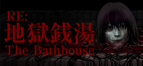 地狱钱汤重制版/The Bathhouse RE(更新v1.03)(图1) 地狱钱汤重制版/The Bathhouse RE(更新v1.03)(图1)