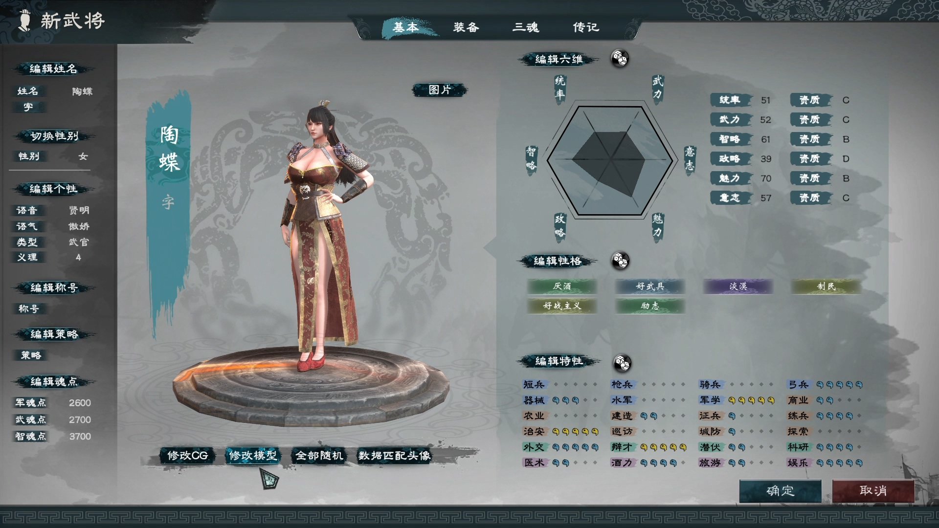 英雄立志传:三国志/Legend of Heroes: Three Kingdoms(更新v0.59.14)(图14) 英雄立志传:三国志/Legend of Heroes: Three Kingdoms(更新v0.59.14)(图14)