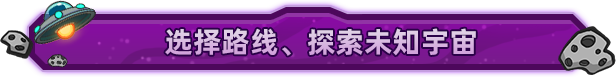 外星殖民公司/Clonizer(图8)