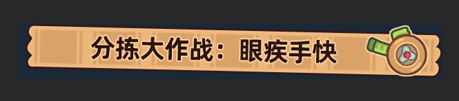 分拣员模拟器/Ship, Inc.(图2)