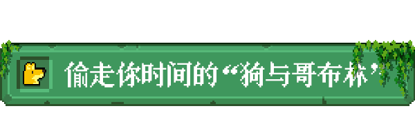 狗与哥布林/Dog And Goblin(图8)