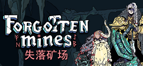 失落矿场/Forgotten Mines（更新v1.1.0）(图1)