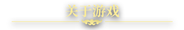 文艺复兴王国战争/Renaissance Kingdom Wars（更新v1.00）(图2)
