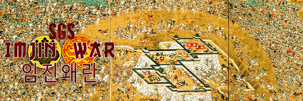 壬辰卫国战争/SGS Imjin War(图8)