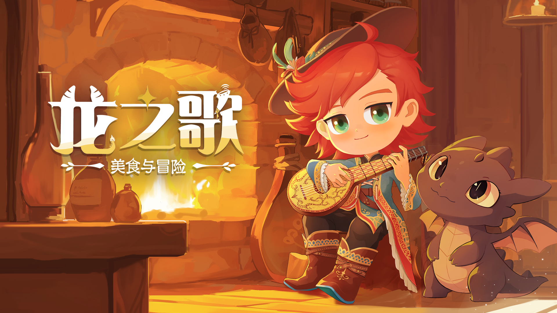 龙之歌:美食与冒险/Dragon Song Tavern: Cozy & Adventurous(图3) 龙之歌:美食与冒险/Dragon Song Tavern: Cozy & Adventurous(图3)