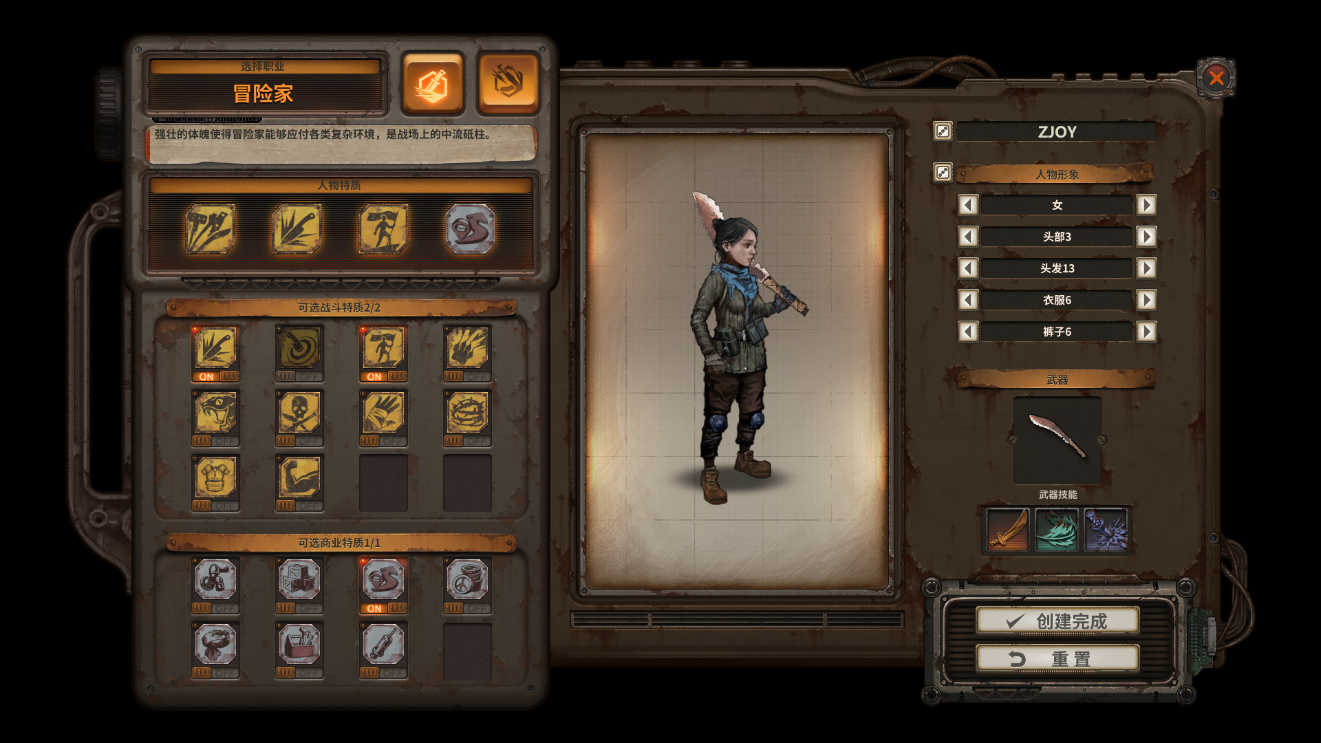 尘末/Dust to the End（豪华正式版V1.0+原声音乐）(图15)