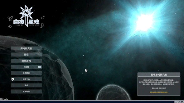 白夜星魂/Souls of White Star(图12)