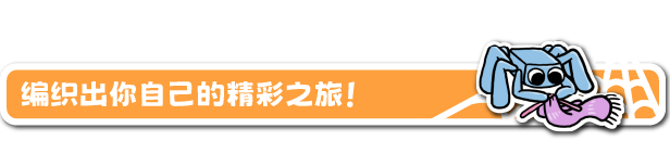 蛛丝之旅/A Webbing Journey(图5)