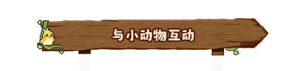 动物栏:桌面牧场/Tiny Pasture(图4) 动物栏:桌面牧场/Tiny Pasture(图4)