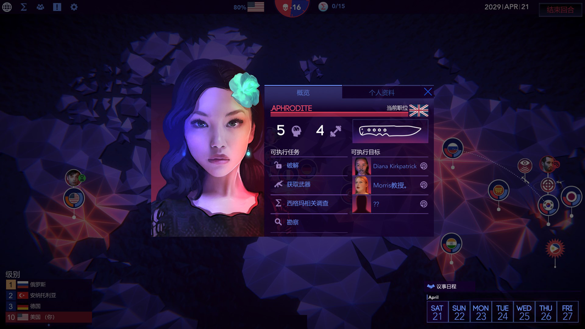 西格玛理论:谍战/Sigma Theory: Global Cold War(图3) 西格玛理论:谍战/Sigma Theory: Global Cold War(图3)