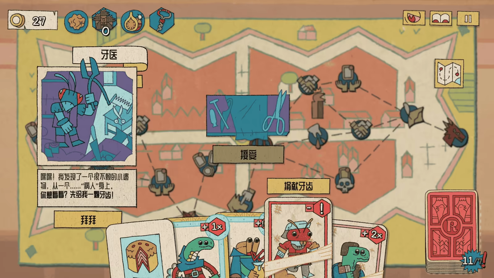 国王的新牌/The Royal Writ(图3) 国王的新牌/The Royal Writ(图3)