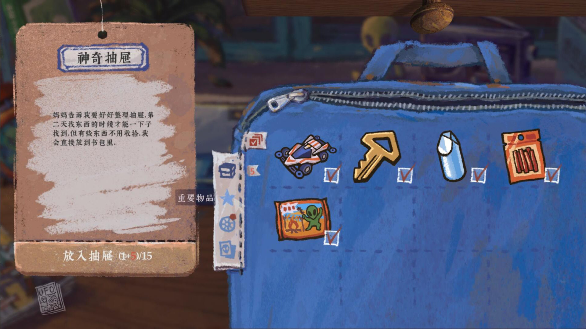 完美的一天(正式版-Build.8969960-1.13patch1-新DLC少年宫秘事)(图15) 完美的一天(正式版-Build.8969960-1.13patch1-新DLC少年宫秘事)(图15)