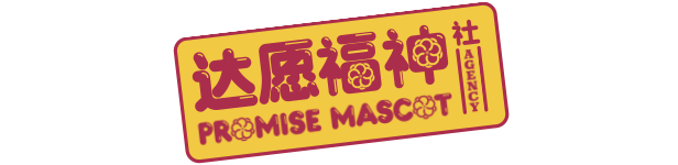 达愿福神社/Promise Mascot Agency(图7)