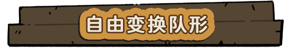 勇者串串烧：泡泡幸存者/Skewer of Heroes: Bubble Survivors(图4)
