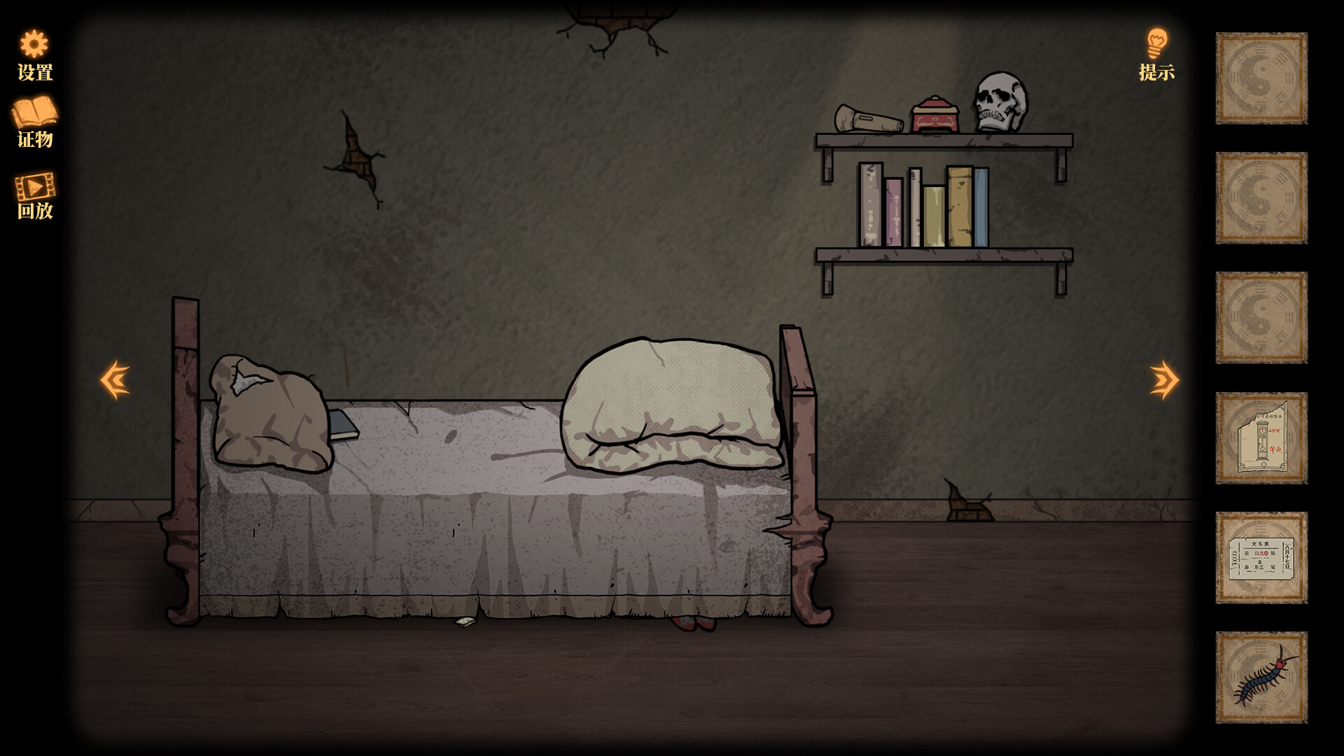 山村老屋(Build.9543343)(图5) 山村老屋(Build.9543343)(图5)