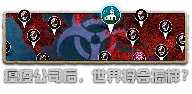 劫后公司/After Inc: Revival(图2)