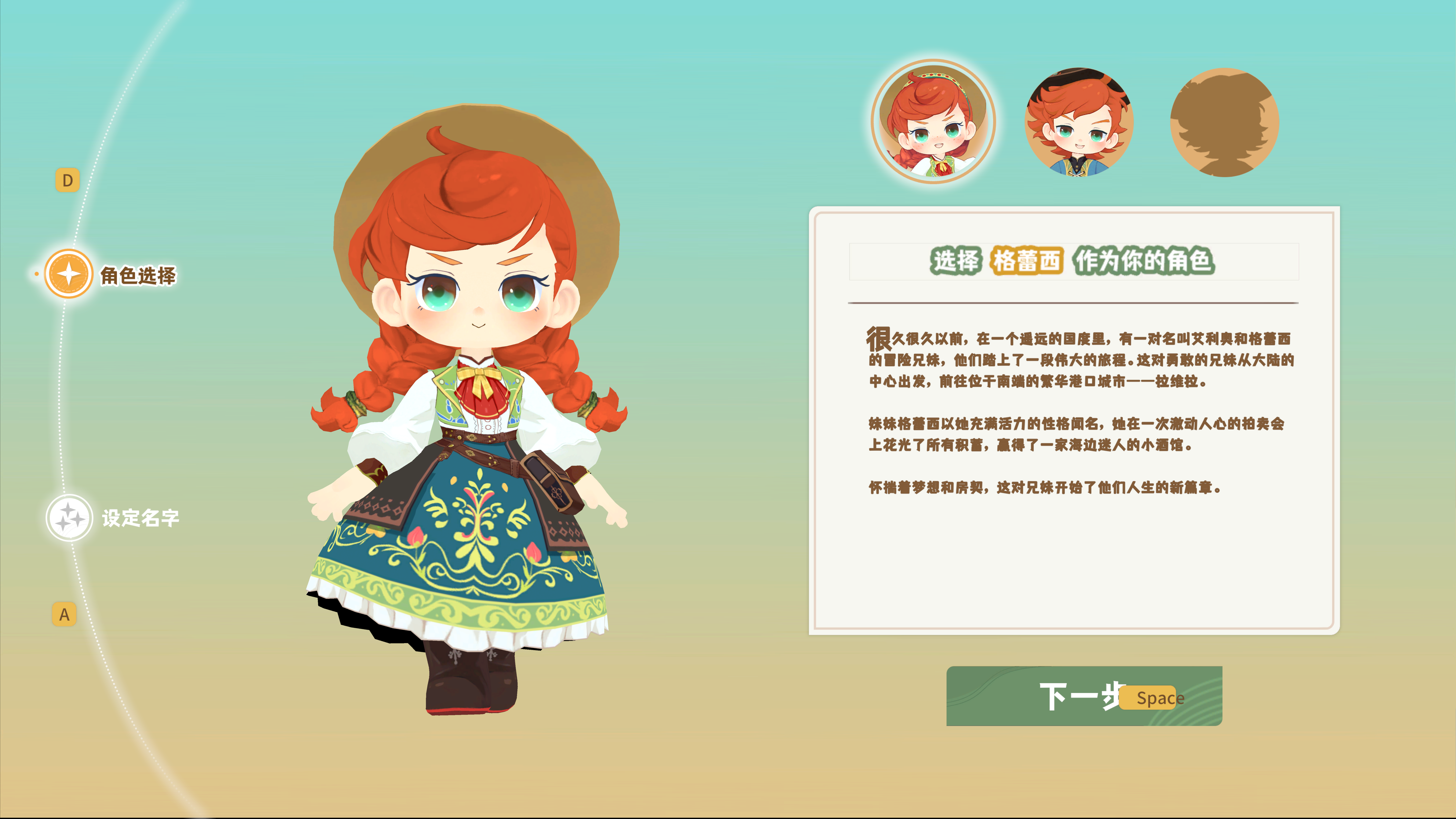 龙之歌:美食与冒险/Dragon Song Tavern: Cozy & Adventurous(图4) 龙之歌:美食与冒险/Dragon Song Tavern: Cozy & Adventurous(图4)