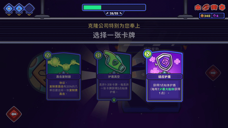 外星殖民公司/Clonizer(图7)