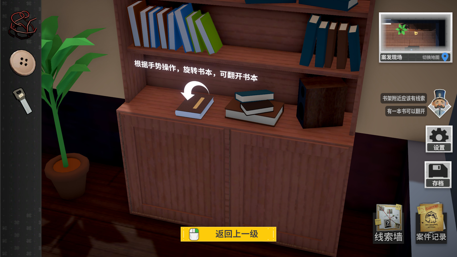 侦探万事屋-庄园疑案（Build.9200968）(图3)