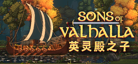 英灵殿之子/Sons of Valhalla(图1)