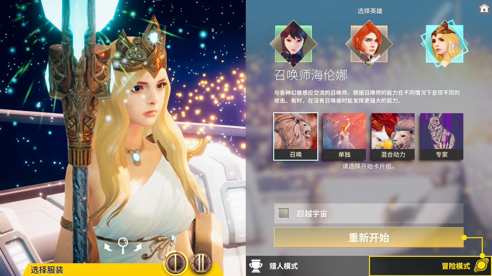 无尽宇宙/Neoverse（v1.5+新增新动画（全DLC）(图20)