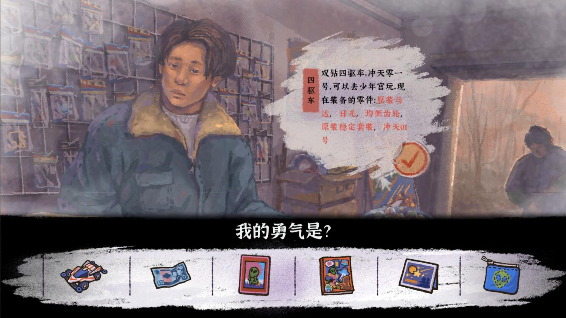 完美的一天(正式版-Build.8969960-1.13patch1-新DLC少年宫秘事)(图16) 完美的一天(正式版-Build.8969960-1.13patch1-新DLC少年宫秘事)(图16)