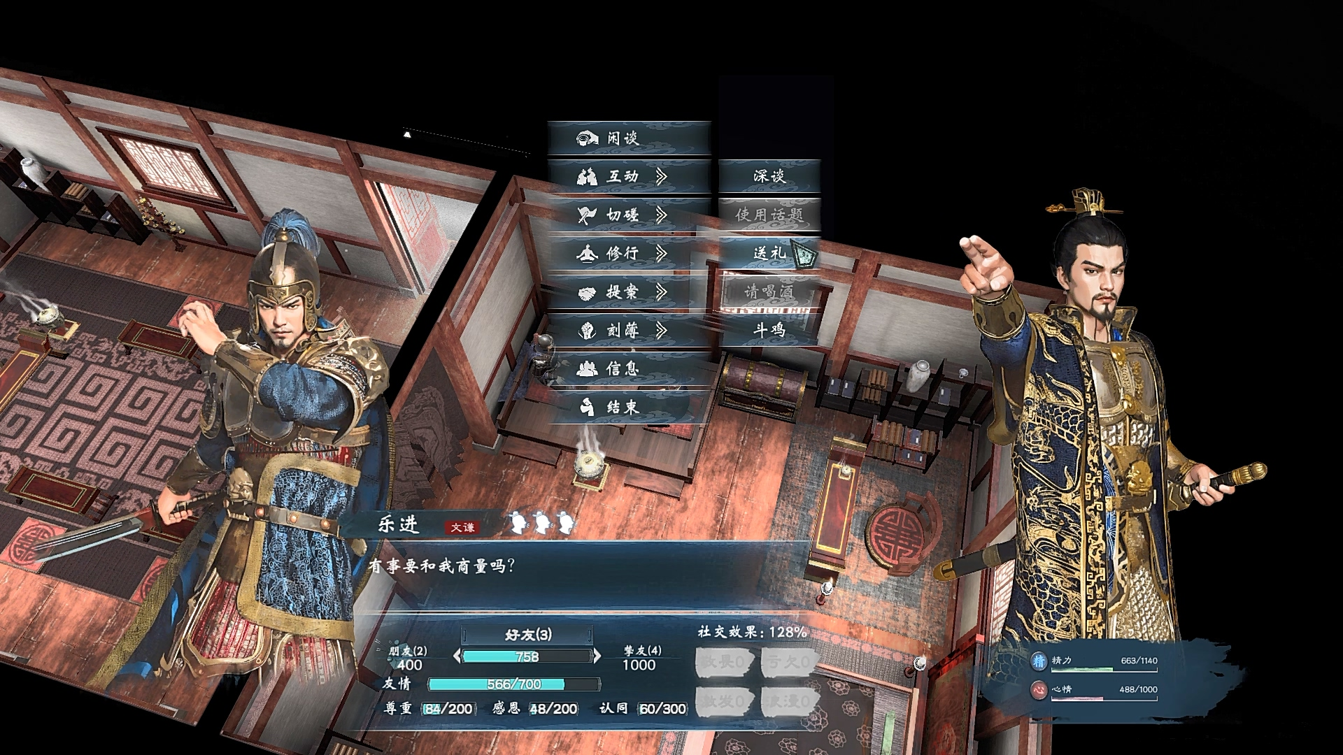 英雄立志传:三国志/Legend of Heroes: Three Kingdoms(更新v0.59.14)(图7) 英雄立志传:三国志/Legend of Heroes: Three Kingdoms(更新v0.59.14)(图7)