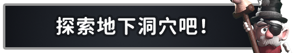 矮人探险公司/EcoGnomix(图2)
