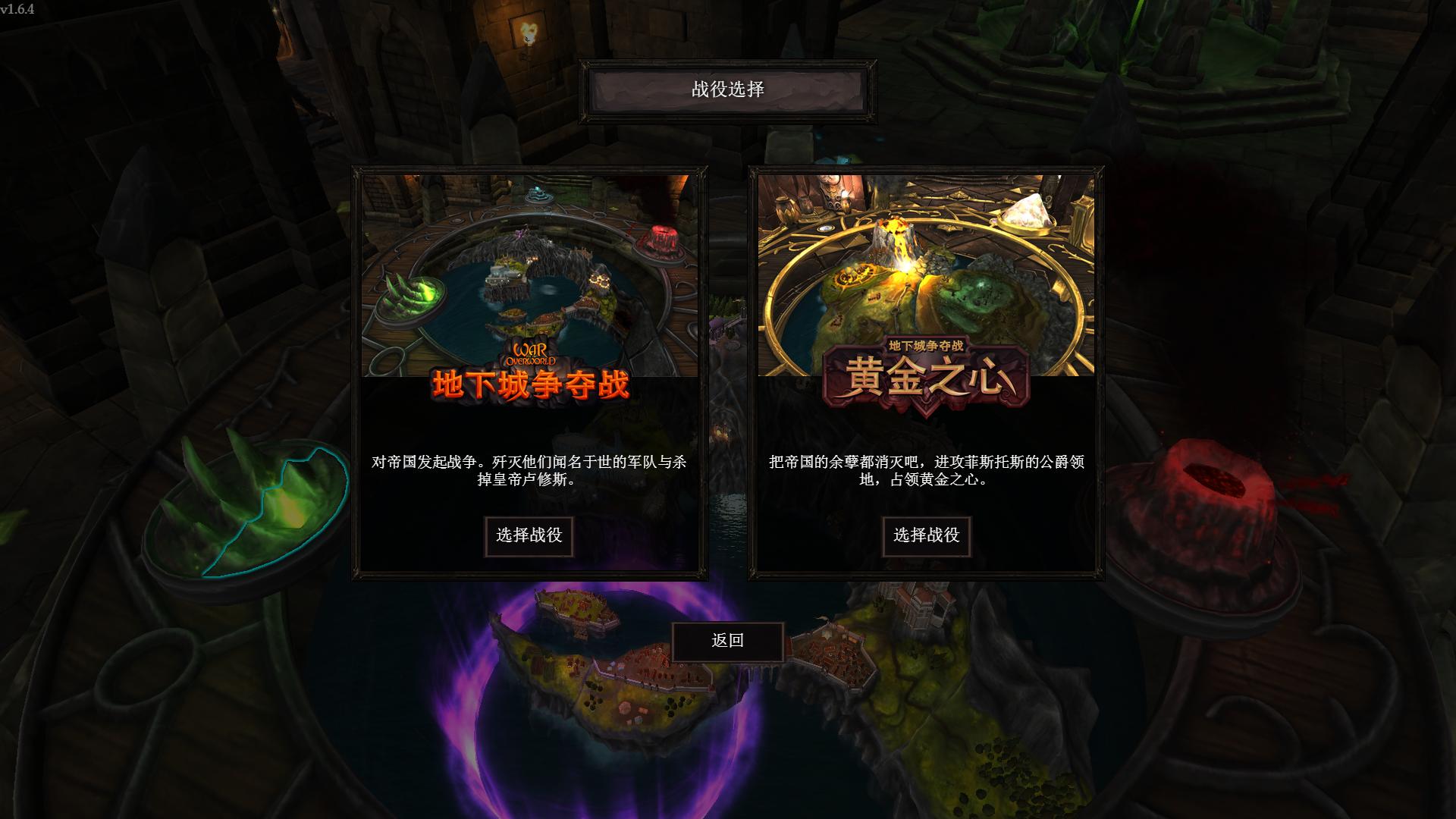 超越世界战争/War for the Overworld（v2.0.8f1终极版）(图3)