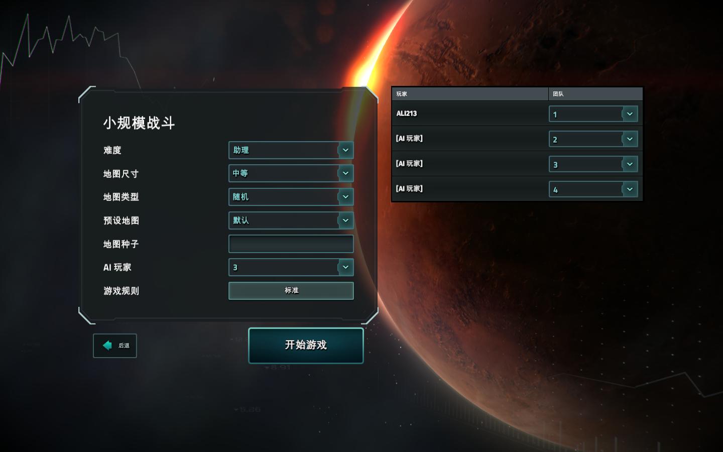 外星贸易公司/Offworld Trading Company(图2) 外星贸易公司/Offworld Trading Company(图2)