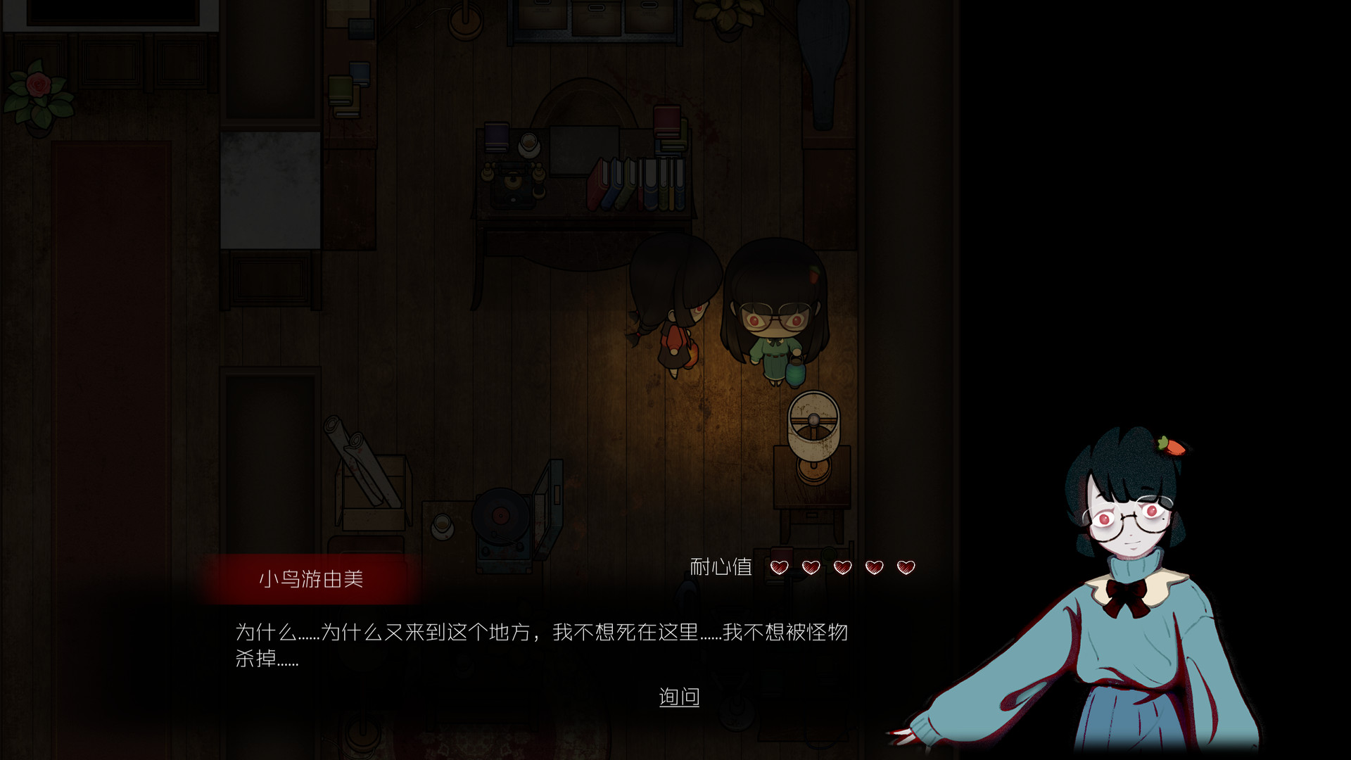 人中怪物（Build.8731284-V1.0-中文语音）(图10)