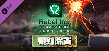 反叛公司:局势升级/Rebel Inc: Escalation（V1.4.0.10(10)-1-V43+全DLC+沙海秘事-聚财除灾+场景编辑器）(图2)