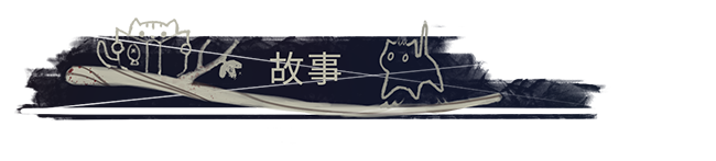 苍白花树繁茂之时/Blood Flowers（Build.9850655）(图3)