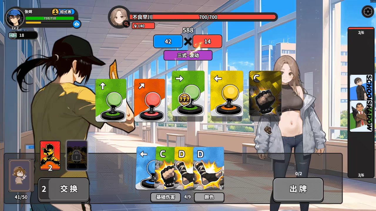 逃学之王/The King Of Truancy(图4)