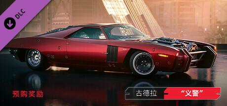 赛博朋克2077/Cyberpunk 2077(更新v2.20全DLC)(图2) 赛博朋克2077/Cyberpunk 2077(更新v2.20全DLC)(图2)