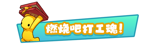 晃晃人生/Wobbly Life （更新v0.9.4）(图11)