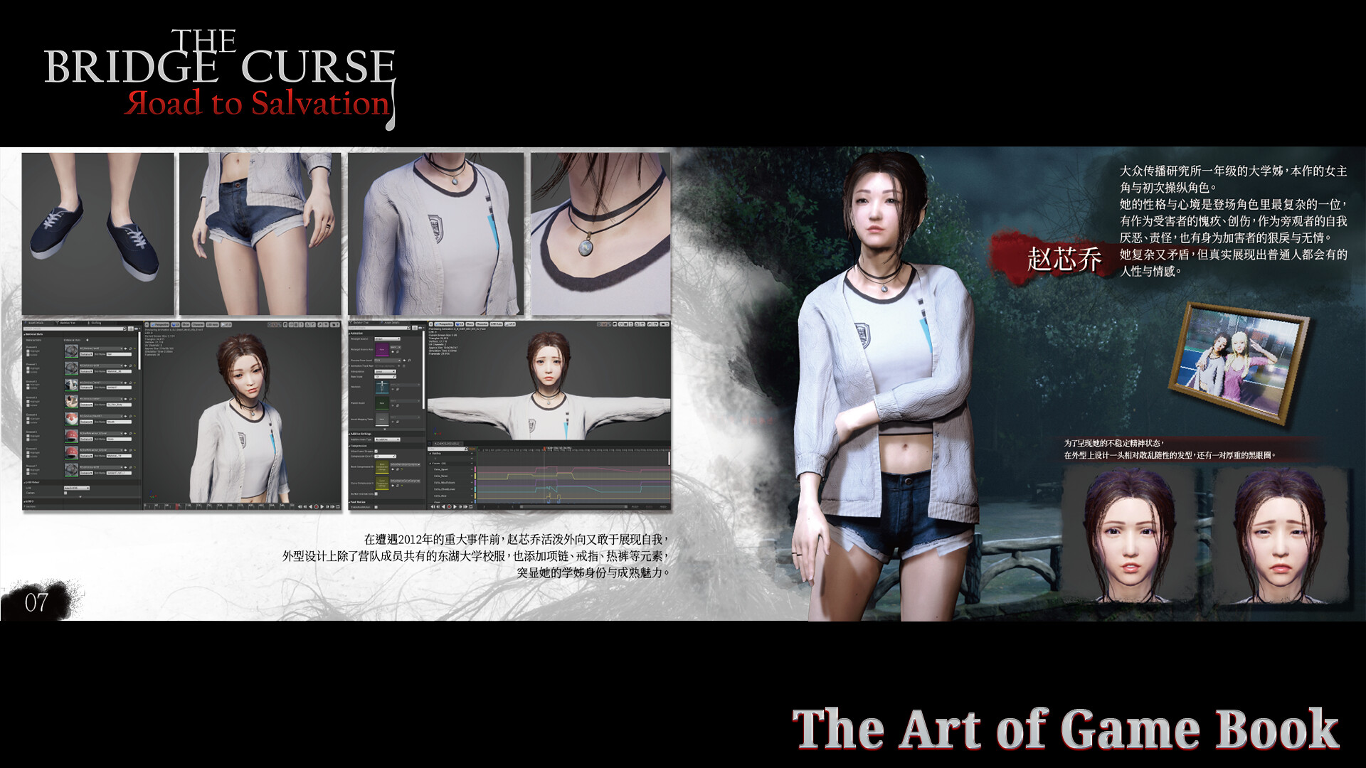 女鬼桥开魂路/The Bridge Curse Road to Salvation（数位豪华版-V1.5.7+DLC）(图19)