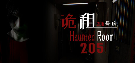 诡租：205号房/Haunted Room : 205(图1)