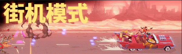 鼓点英雄/Double Kick Heroes(图2) 鼓点英雄/Double Kick Heroes(图2)