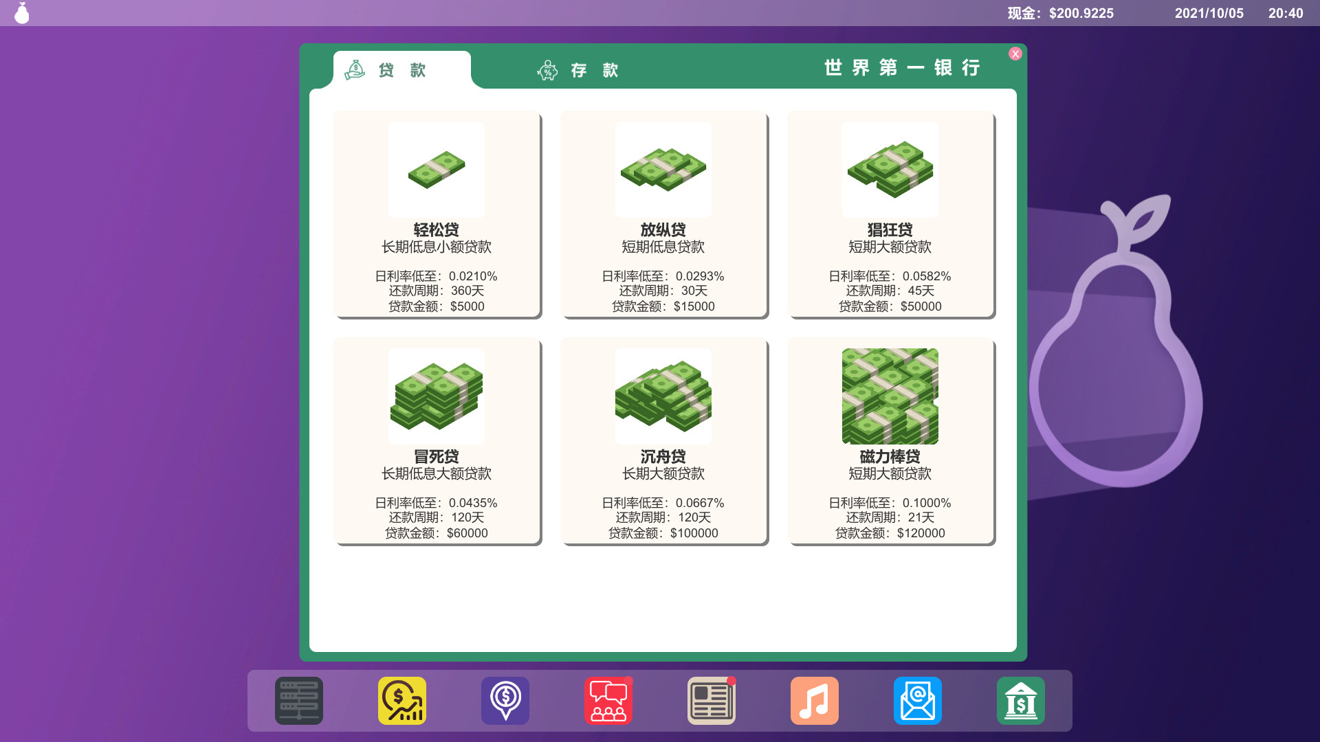 矿老板模拟器(图5) 矿老板模拟器(图5)