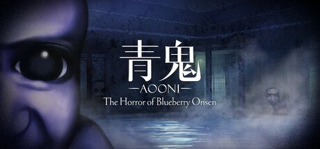 青鬼 ブルーベリー温泉の怪異/Aooni The Horror of Blueberry Onsen(图1)