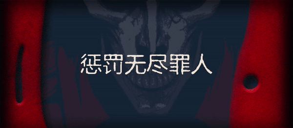 异端尖叉/Heretics Fork （更新v1.0.45）(图3)