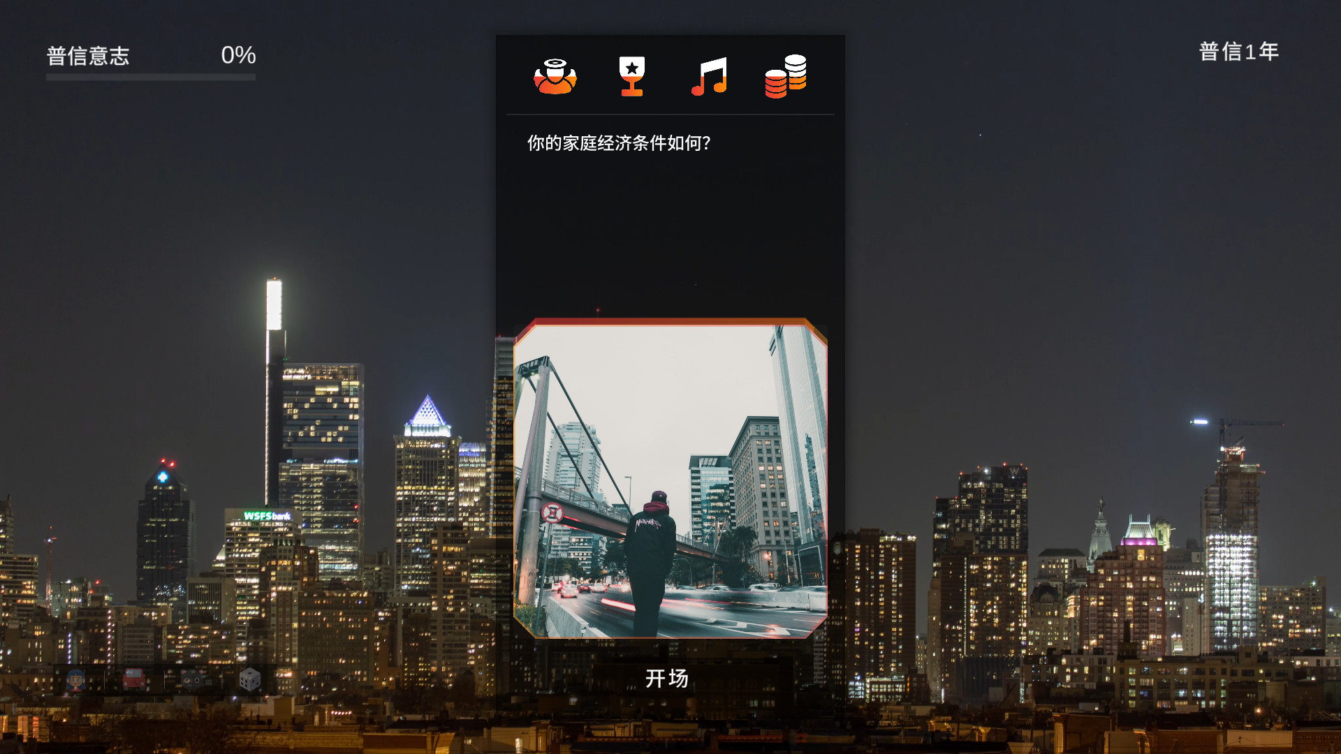 元宇宙普信男生存指南(图5)
