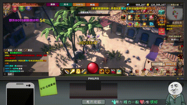 中国式网游/Chinese Online Game(图7) 中国式网游/Chinese Online Game(图7)