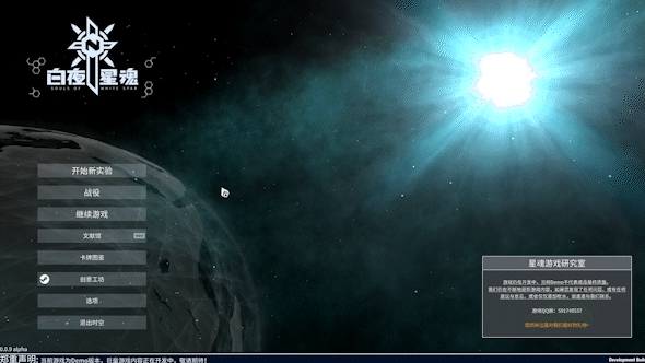 白夜星魂/Souls of White Star(图10)