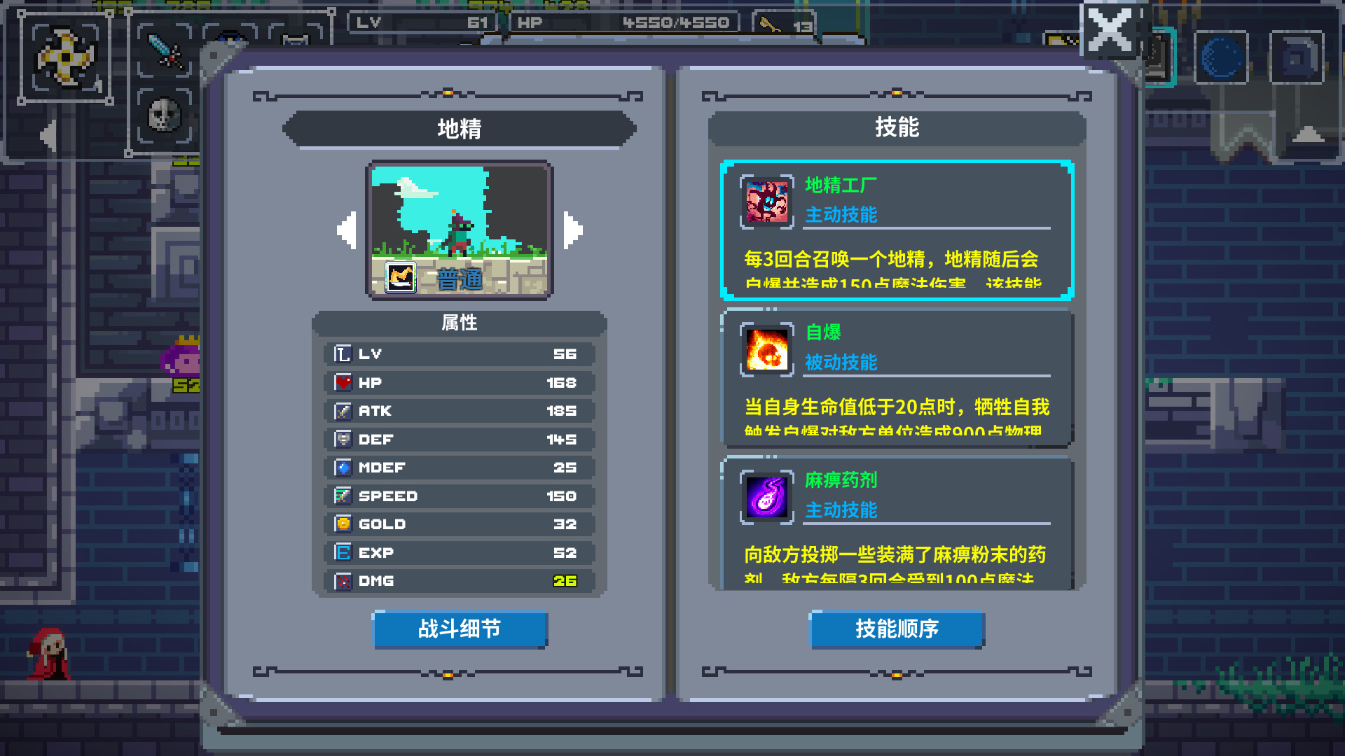 魔旅之塔/ Mage Tower（Build.8009457）(图6)