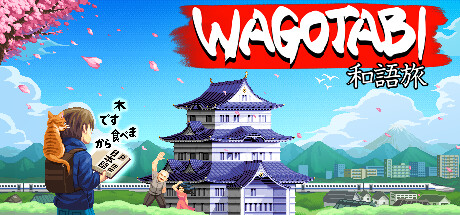 语言之旅：日本之旅/Wagotabi: A Japanese Journey(图1)