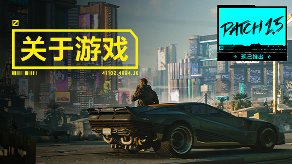 赛博朋克2077/Cyberpunk 2077(更新v2.20全DLC)(图21) 赛博朋克2077/Cyberpunk 2077(更新v2.20全DLC)(图21)