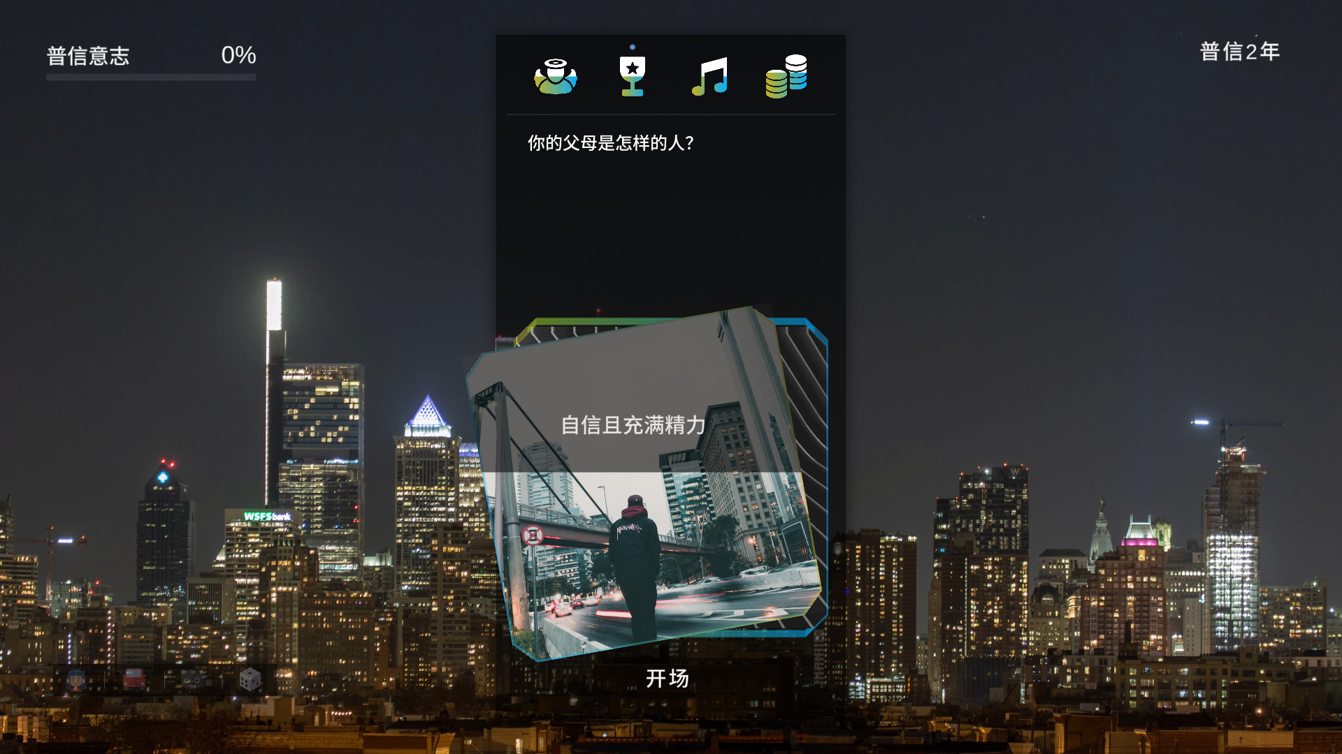元宇宙普信男生存指南(图6)
