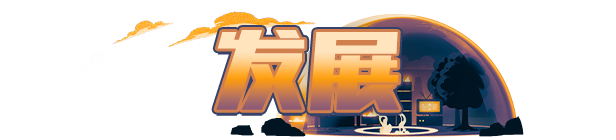 穹顶守护者/Dome Keeper（更新v4.2.1）(图7)